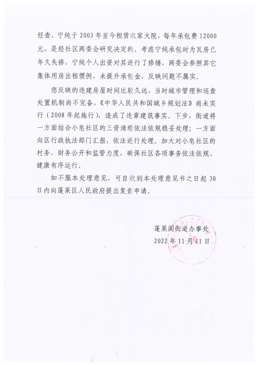 官方明确:不得滥用投诉举报权利,牟取不正当利益