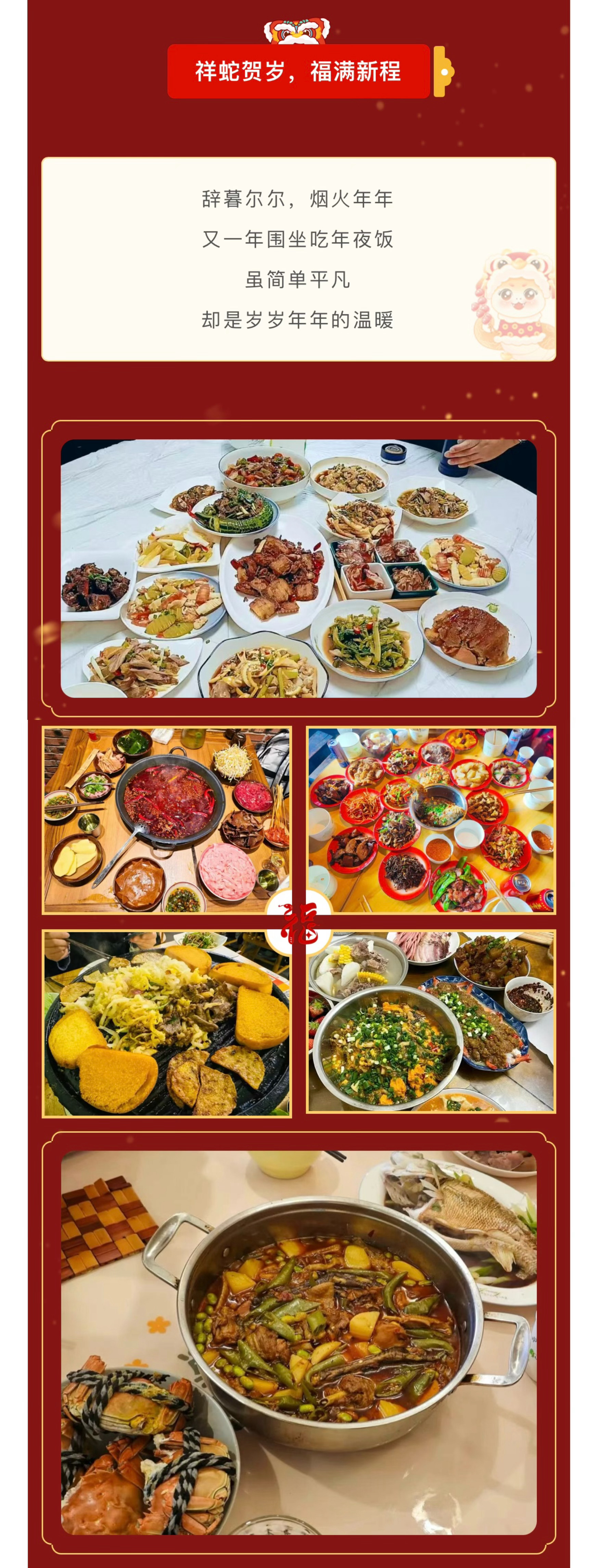 （走进中国乡村）皖南乡村里的“年味合伙人”