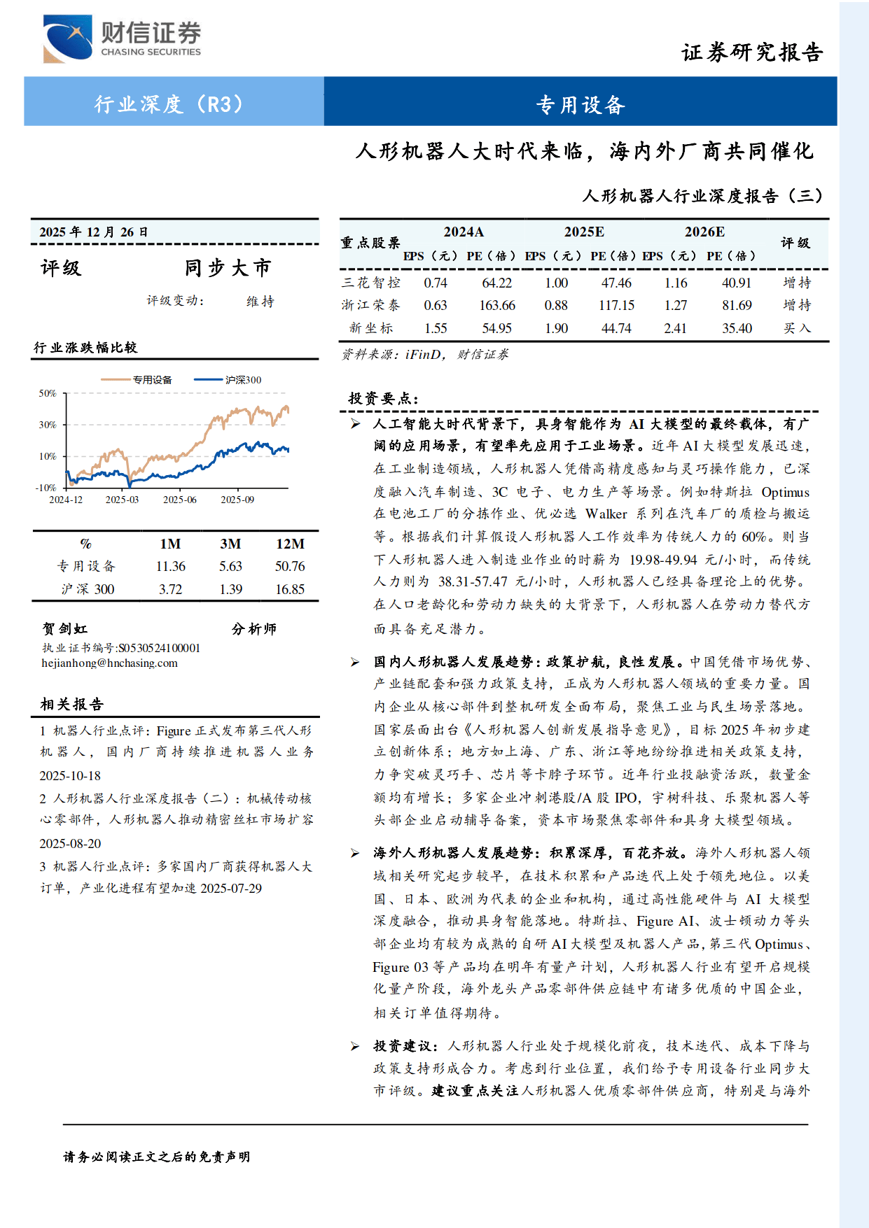 人保服务 ,人保护你周全_2026-2030年中国金融管理行业：财富管理大时代开启，谁能成为中国的“贝莱德”?