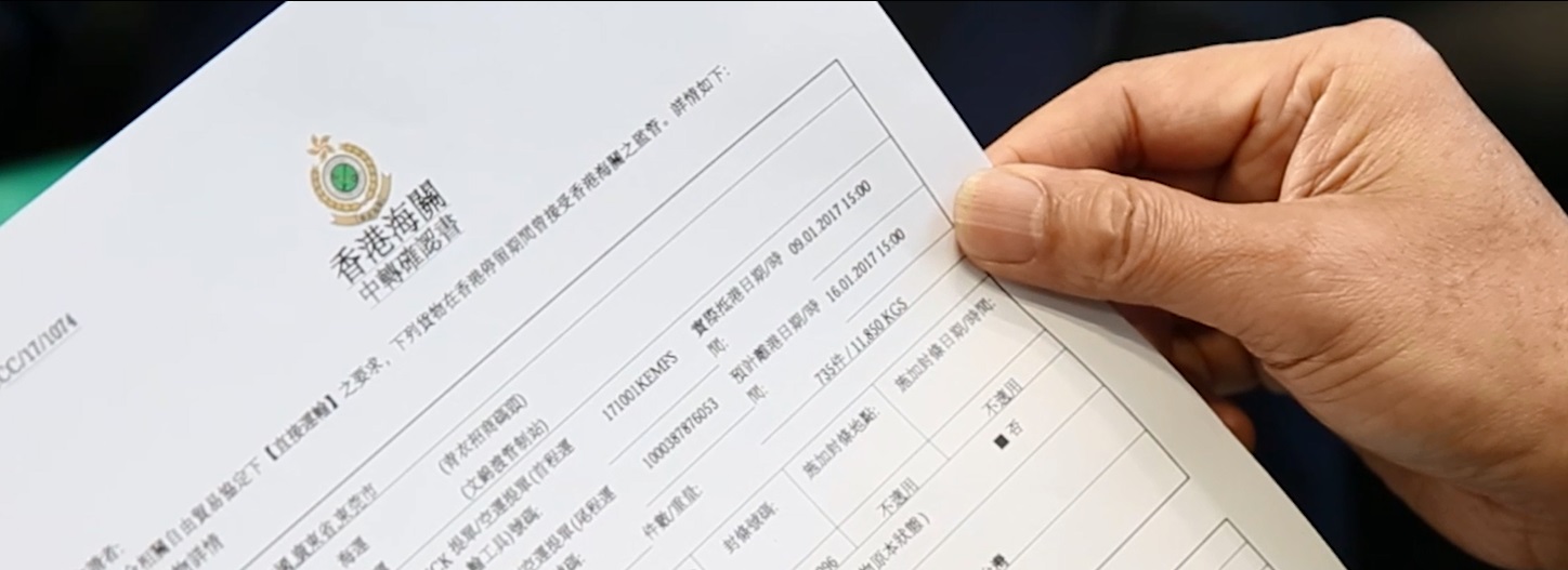 香港“中转易”服务扩展至中国内地经香港中转至秘鲁货物