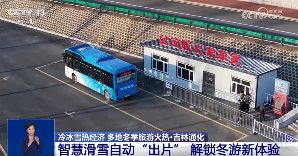 （乡村行・看振兴）湖北兴山：冰雪经济激活乡村活力