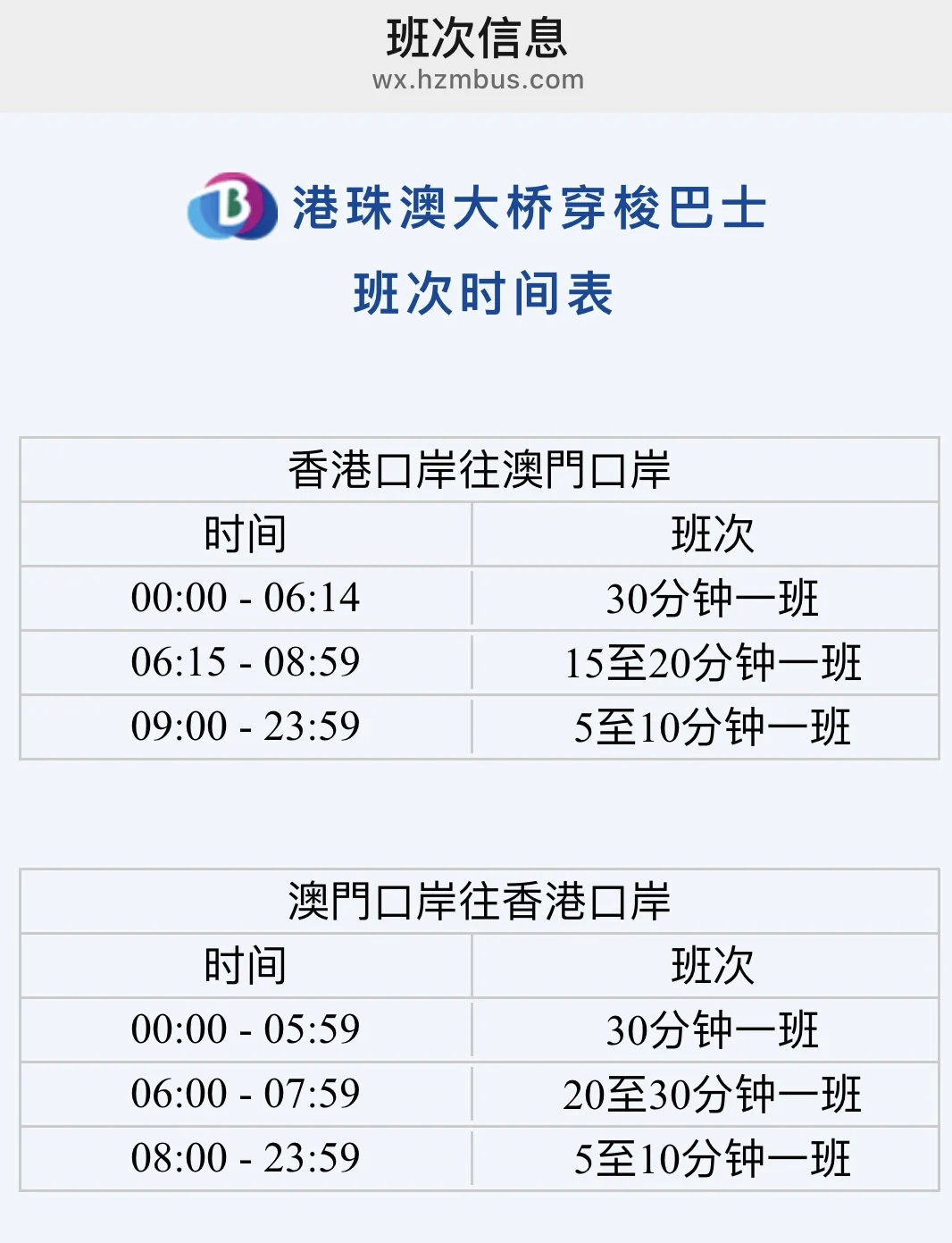 南京将开行直达香港高铁列车