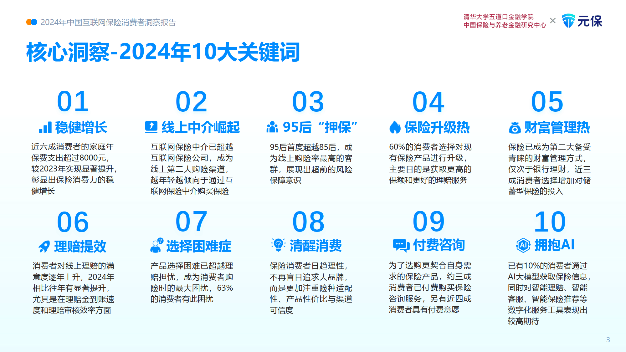 保险有温度,人保车险_2026年工商业储能行业市场深度调研及发展前景预测
