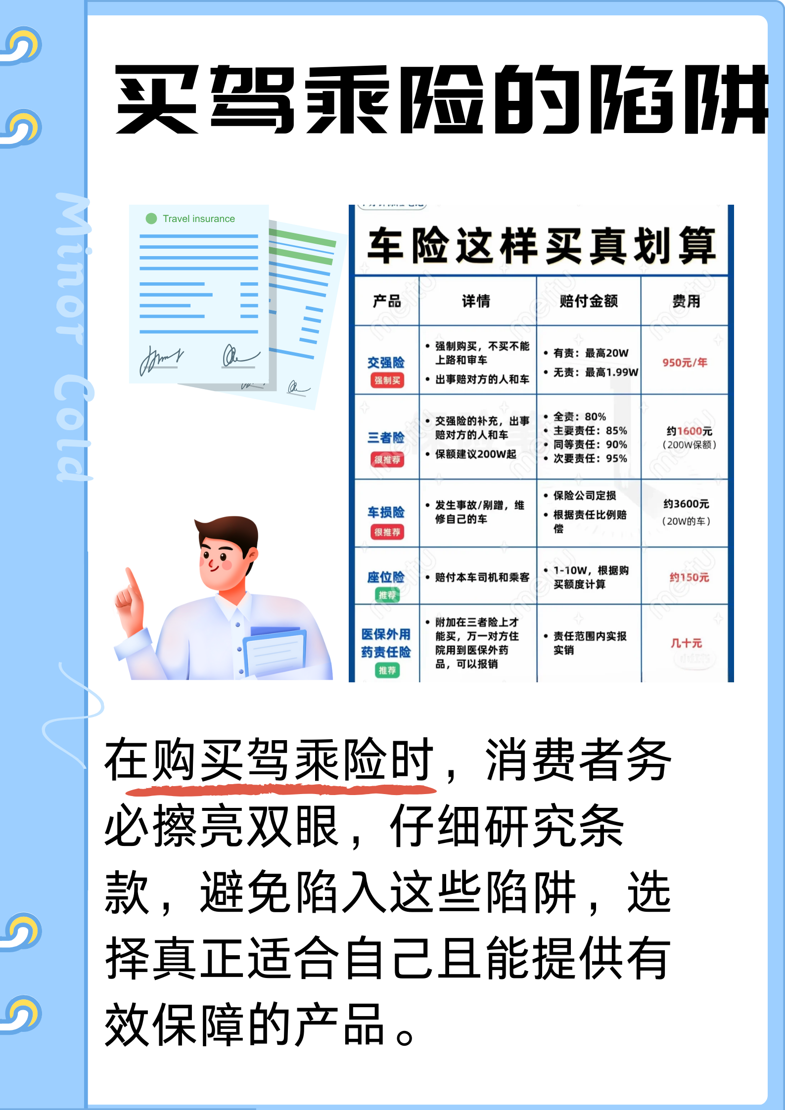 保险有温度,拥有“如意行”驾乘险，出行更顺畅！_2026年摩托车行业市场分析及发展趋势预测
