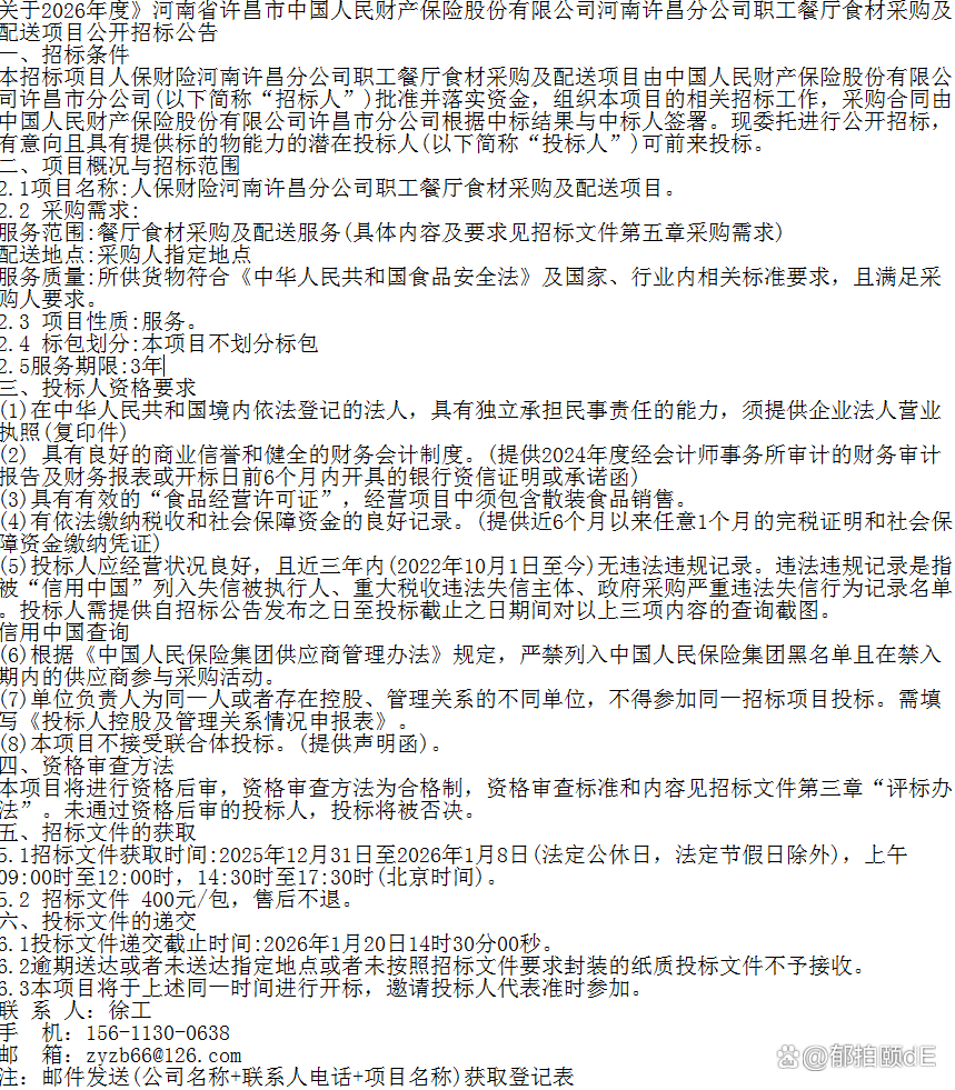 保险有温度,人保有温度_2026水产加工行业市场深度分析