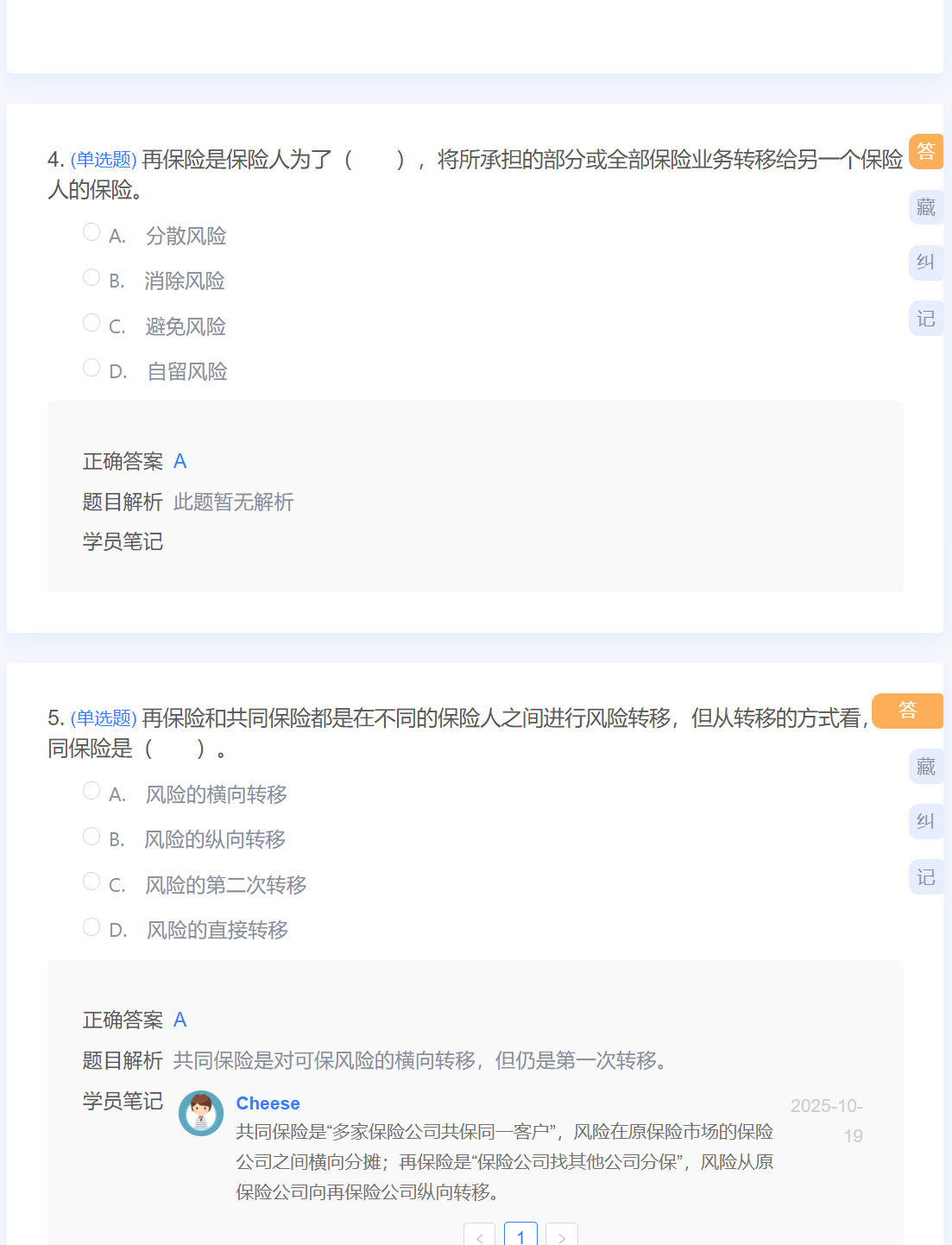保险有温度,人保有温度_2026水产加工行业市场深度分析