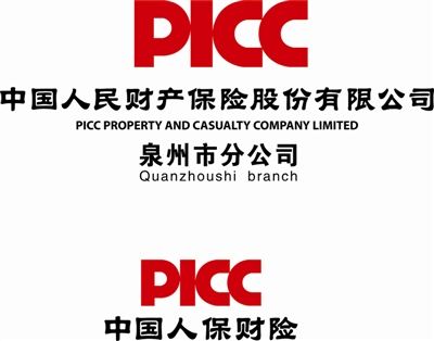 2025年血浆置换行业深度分析：现状剖析、前景展望与趋势洞察_人保车险,人保财险 