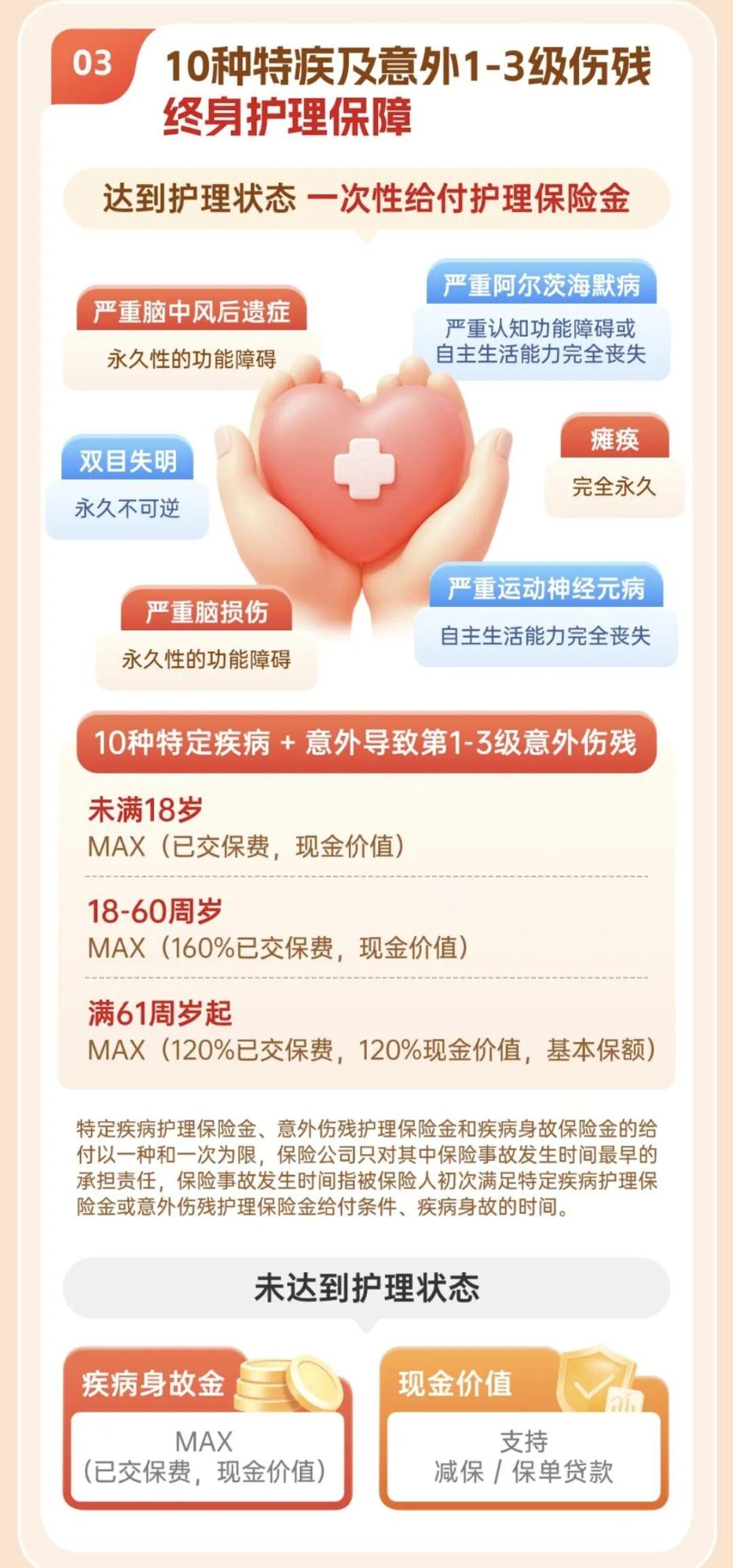 保险有温度,人保服务 _2026年智能手机行业发展前景预测及投资战略研究