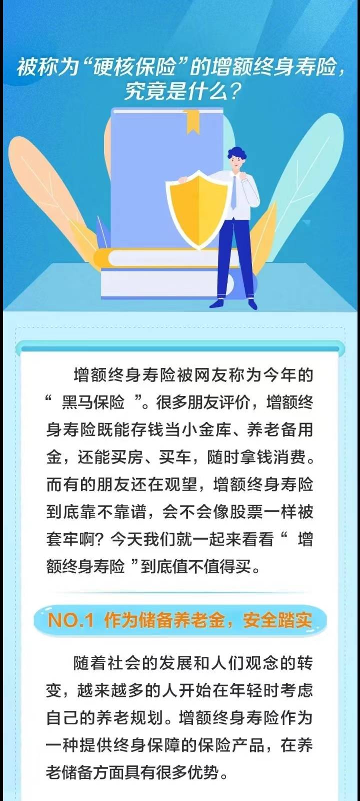 “十四五”答卷丨中国人寿投资资产突破7万亿，稳居寿险行业首位