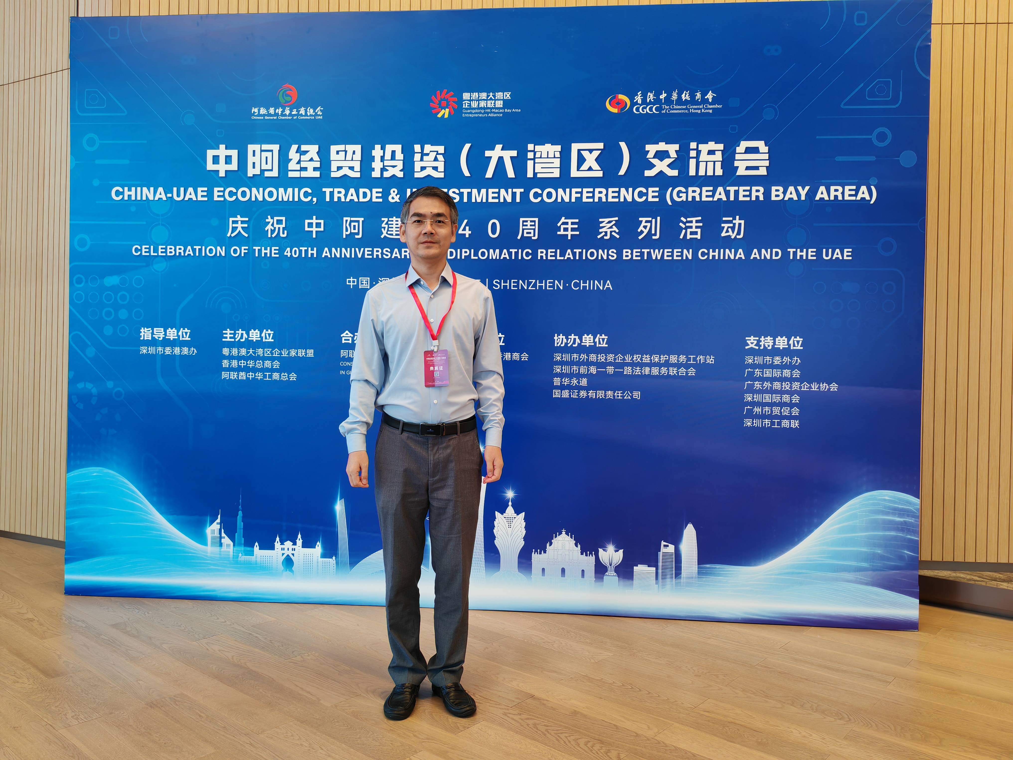 中国(广东)-巴西经贸交流会暨粤港澳大湾区商机推介会在圣保罗成功举办