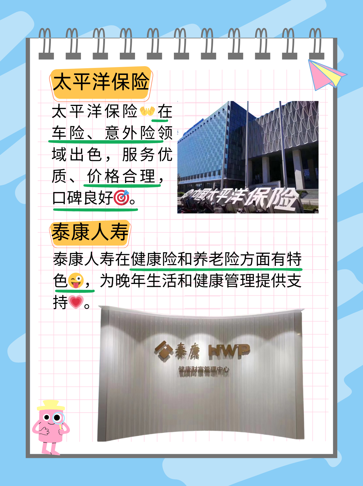 保险有温度,人保护你周全_2026-2030年中国金融服务行业:牌照之外,什么才是新时代金融家的“硬通货”?