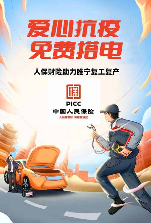 人保财险政银保 ,人保车险_2026-2030年中国健康管理行业：投资数字化、个性化、可干预的健康解决方案