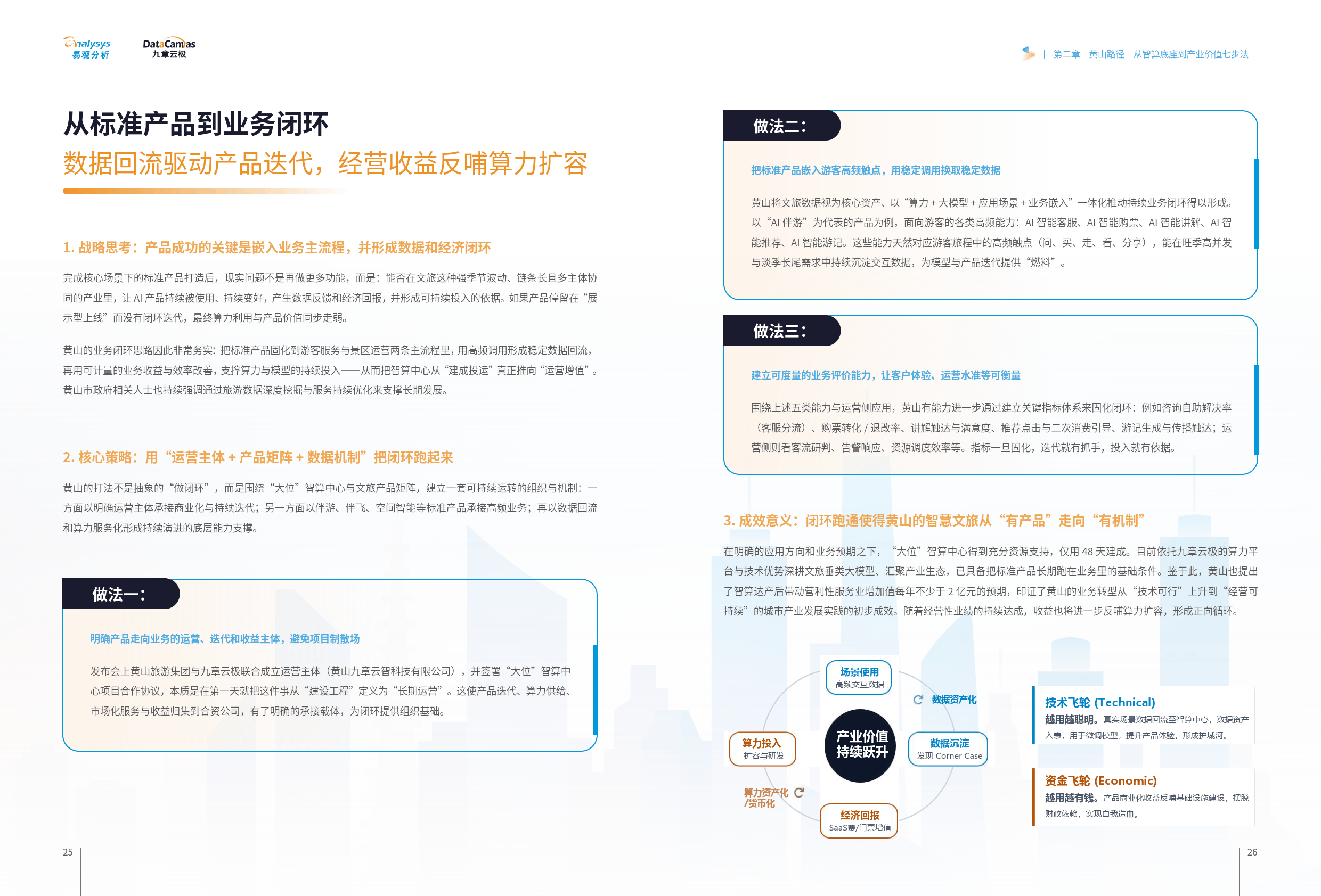 2026年人工智能产业现状及发展趋势分析_人保车险,拥有“如意行”驾乘险，出行更顺畅！