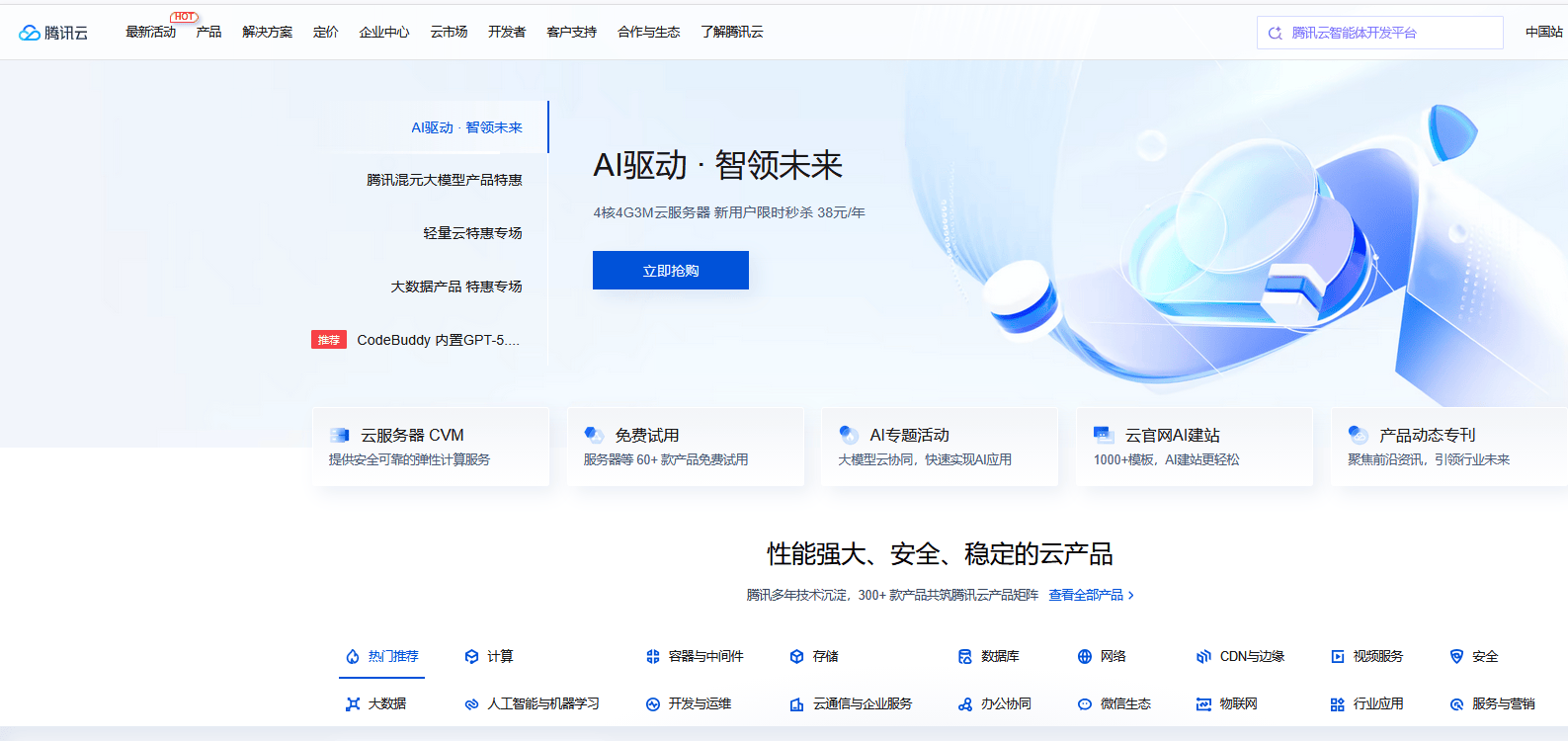 2026-2030年中国云计算行业：在软件国产化浪潮中，把握SaaS与平台生态的领军者_保险有温度,人保有温度