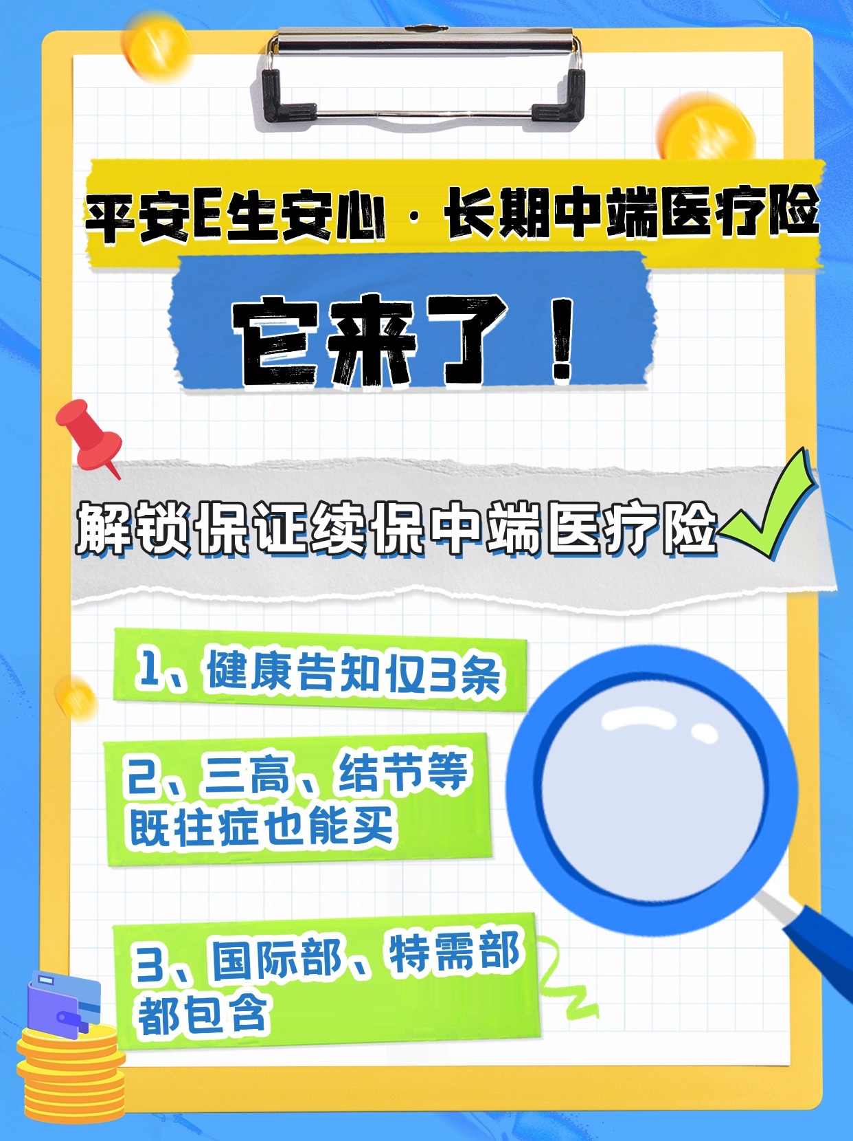 人保服务 ,拥有“如意行”驾乘险，出行更顺畅！_2026-2030年中国互联网+公募证券投资基金行业：重塑“人、货、场”的国民理财基础设施