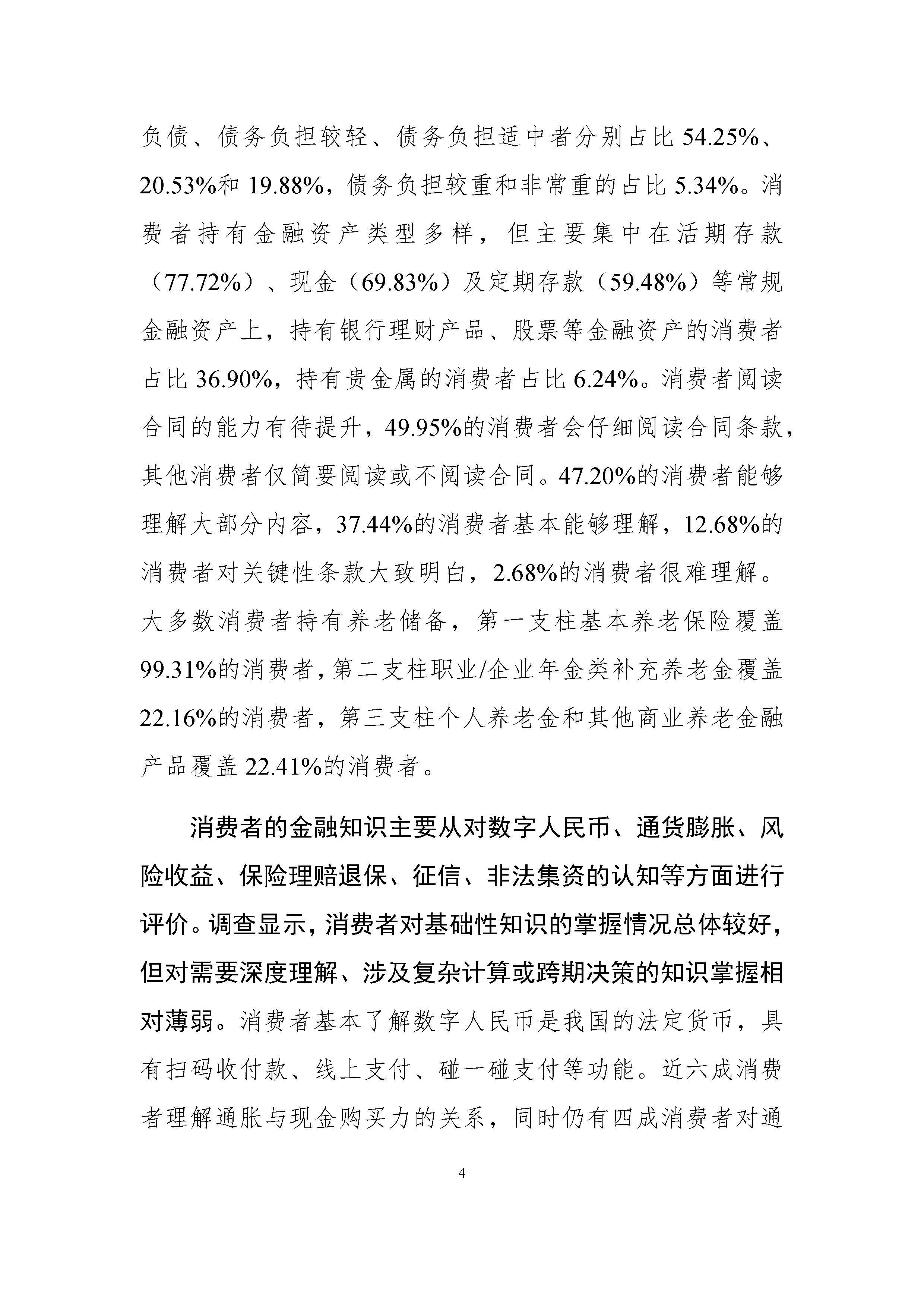 人保车险,人保有温度_2026中国母婴零售行业市场深度调研分析