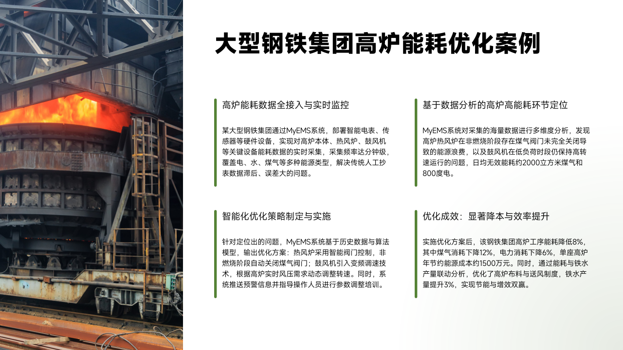 人保服务,人保车险_2026年冶金设备产业：智能化改造与工业互联网赋能的效率提升红利