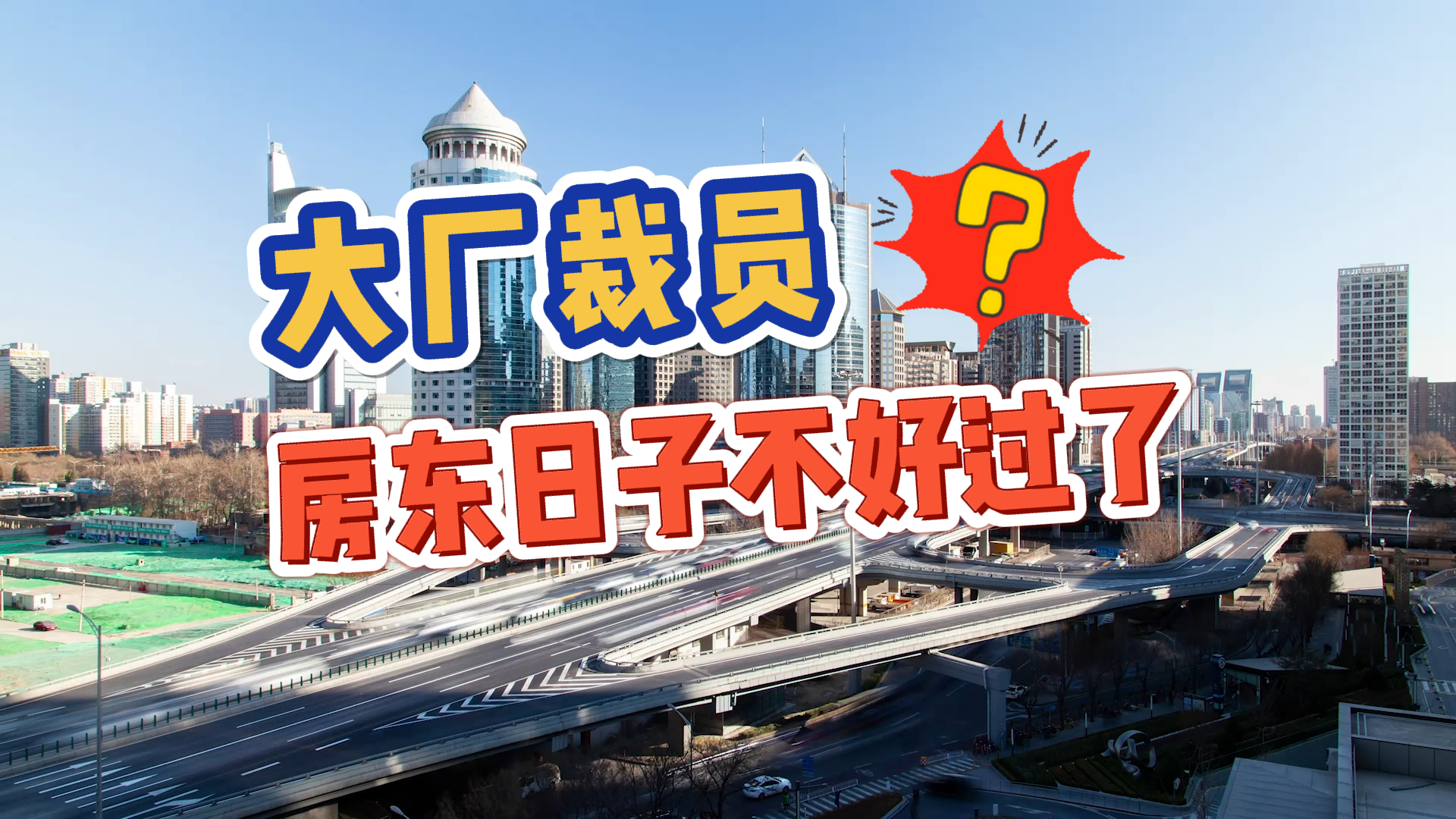 本周将裁员1000人？花旗回应来了​