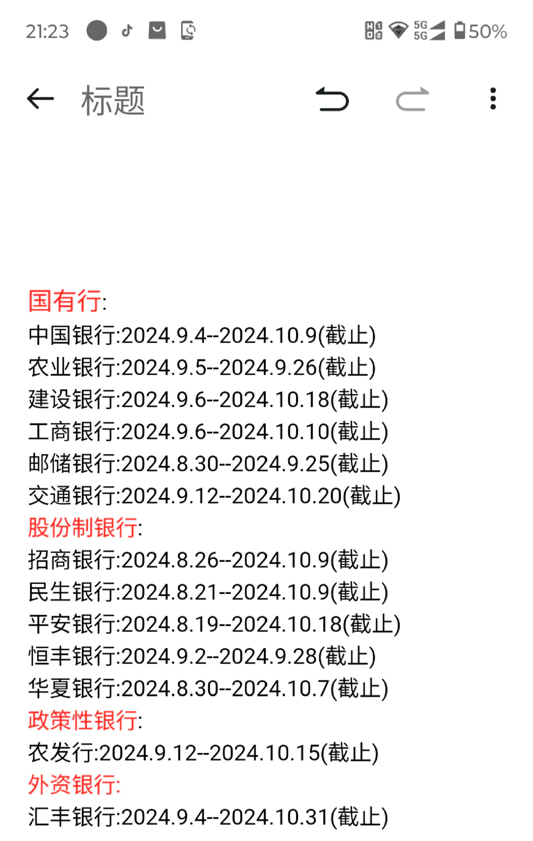 2025年逾1万家银行网点关闭