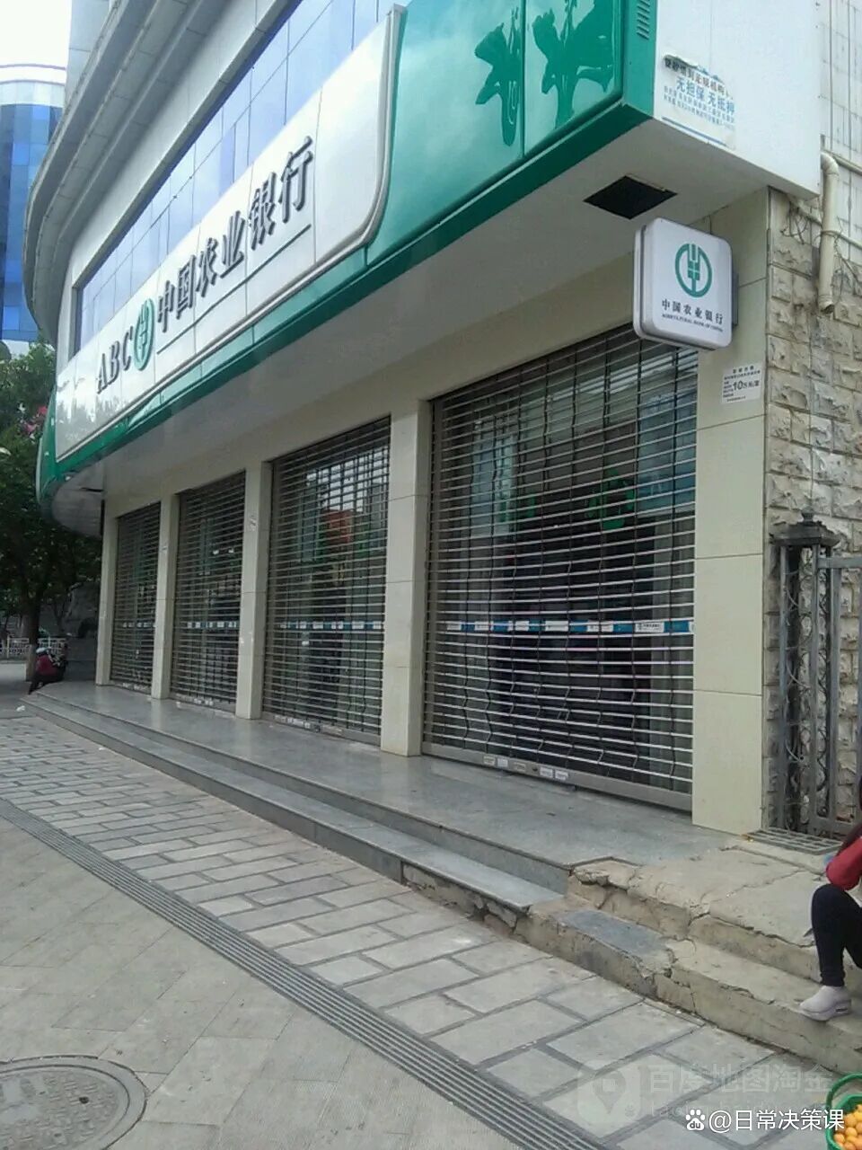 2025年逾1万家银行网点关闭