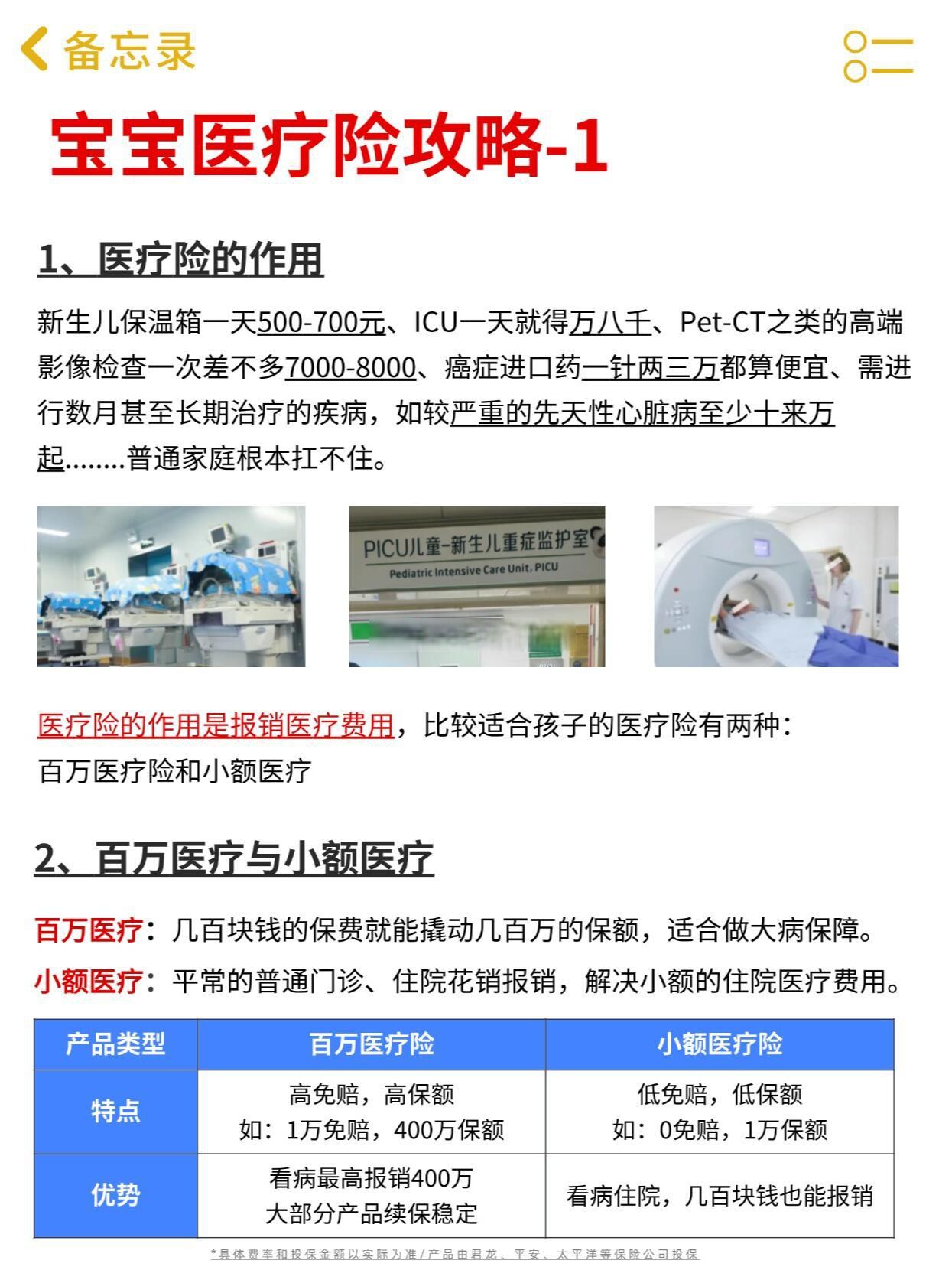 寒假将至，如何为“熊孩子”买对保险