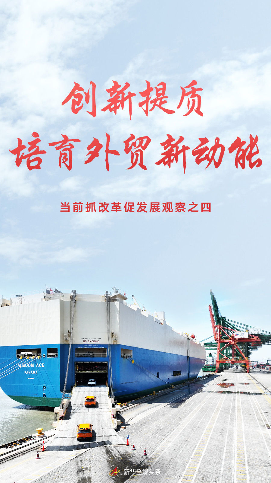 四川探路新型工业化：应对转型挑战 培育创新动能