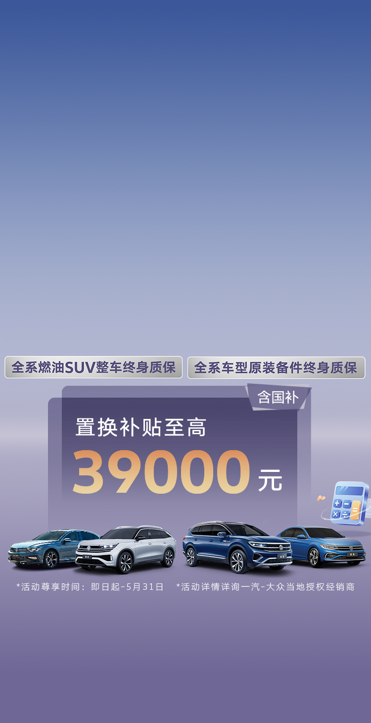 “未见车，先付全款？”极氪车主声讨车企税补“变脸”