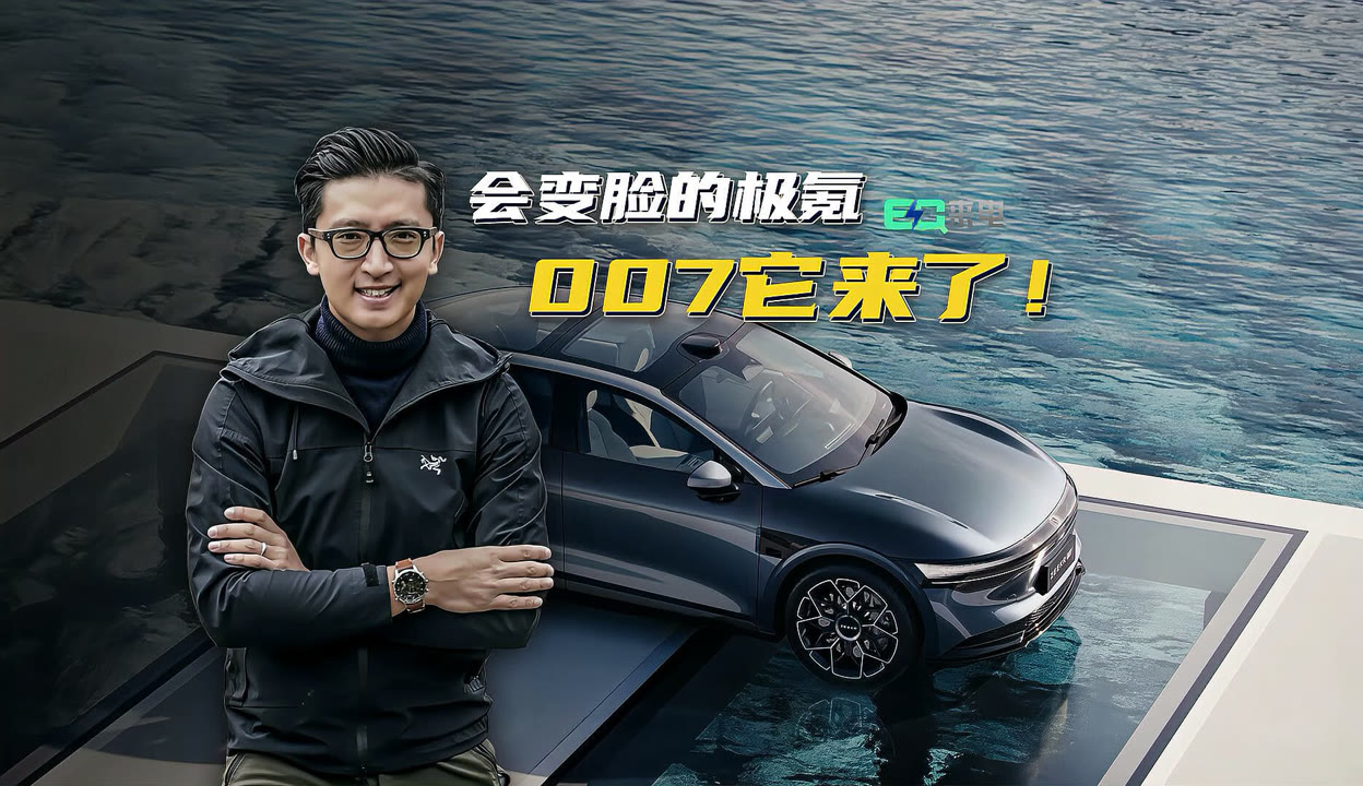 “未见车，先付全款？”极氪车主声讨车企税补“变脸”