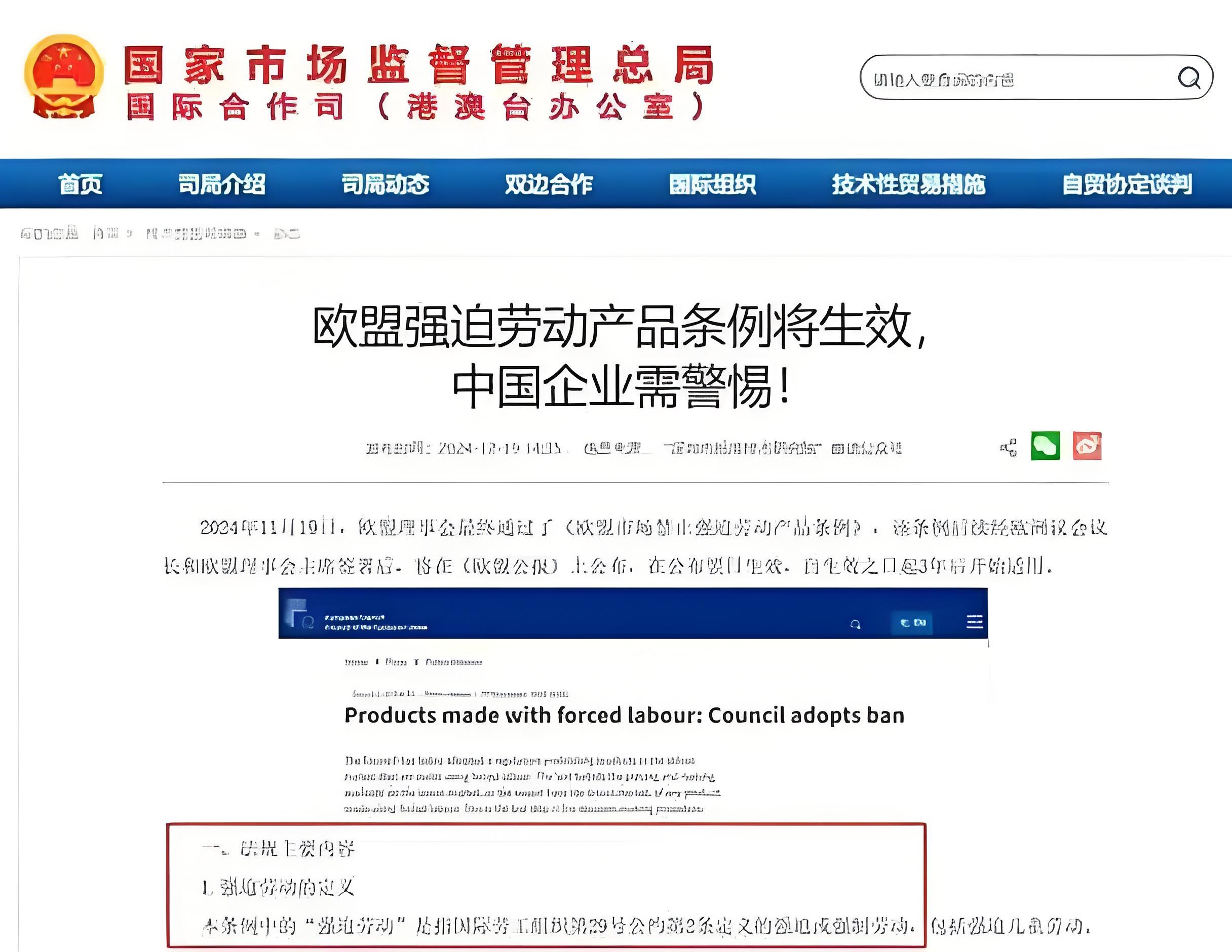 (经济观察)中欧达成重要共识 电动汽车案获进展