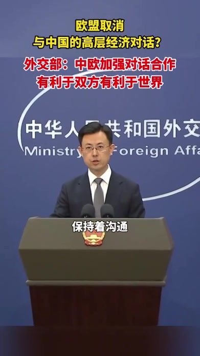 (经济观察)中欧达成重要共识 电动汽车案获进展