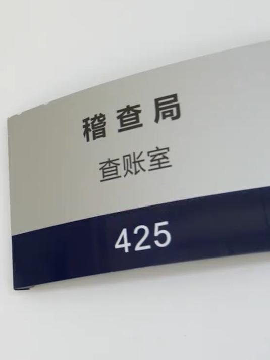 中国税务部门曝光两起网络主播偷税案件