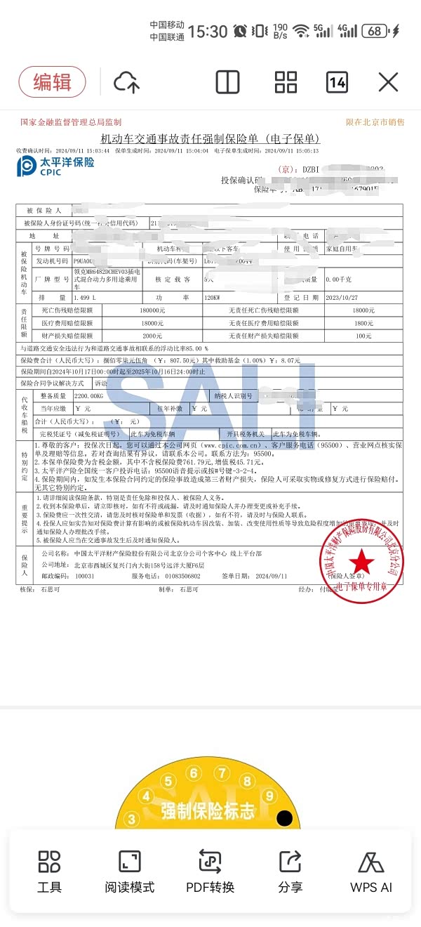 人保车险 品牌优势——快速了解燃油汽车车险,保险有温度_2026不粘锅市场深度全景调研及投资前景分析