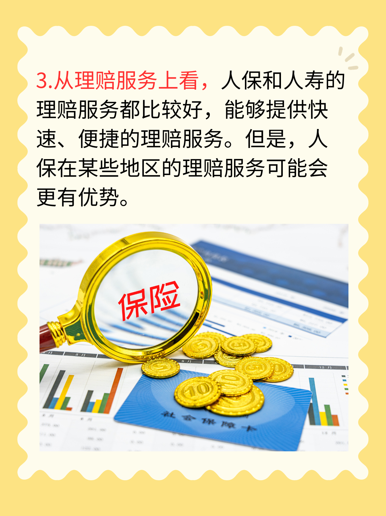 2026年消防应急行业市场深度调研及未来发展趋势_人保服务 ,拥有“如意行”驾乘险，出行更顺畅！