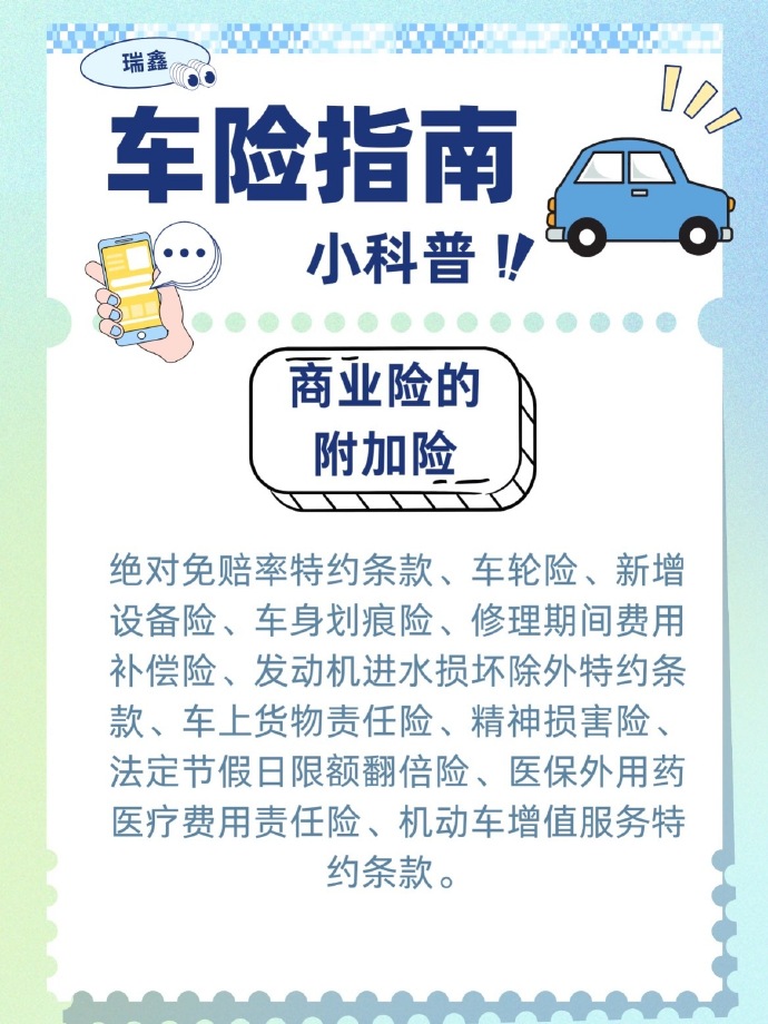 人保车险   品牌优势——快速了解燃油汽车车险,人保护你周全_2026年电脑外设行业市场深度调研及未来发展趋势