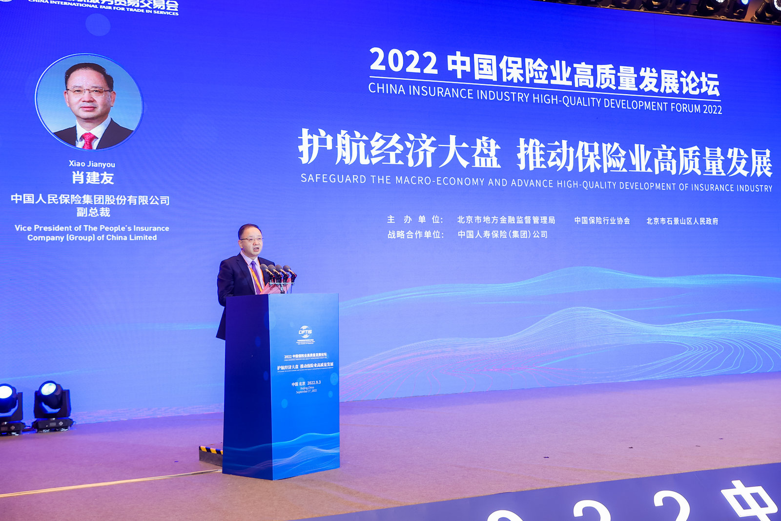 2026年消防应急行业市场深度调研及未来发展趋势_人保服务 ,拥有“如意行”驾乘险，出行更顺畅！