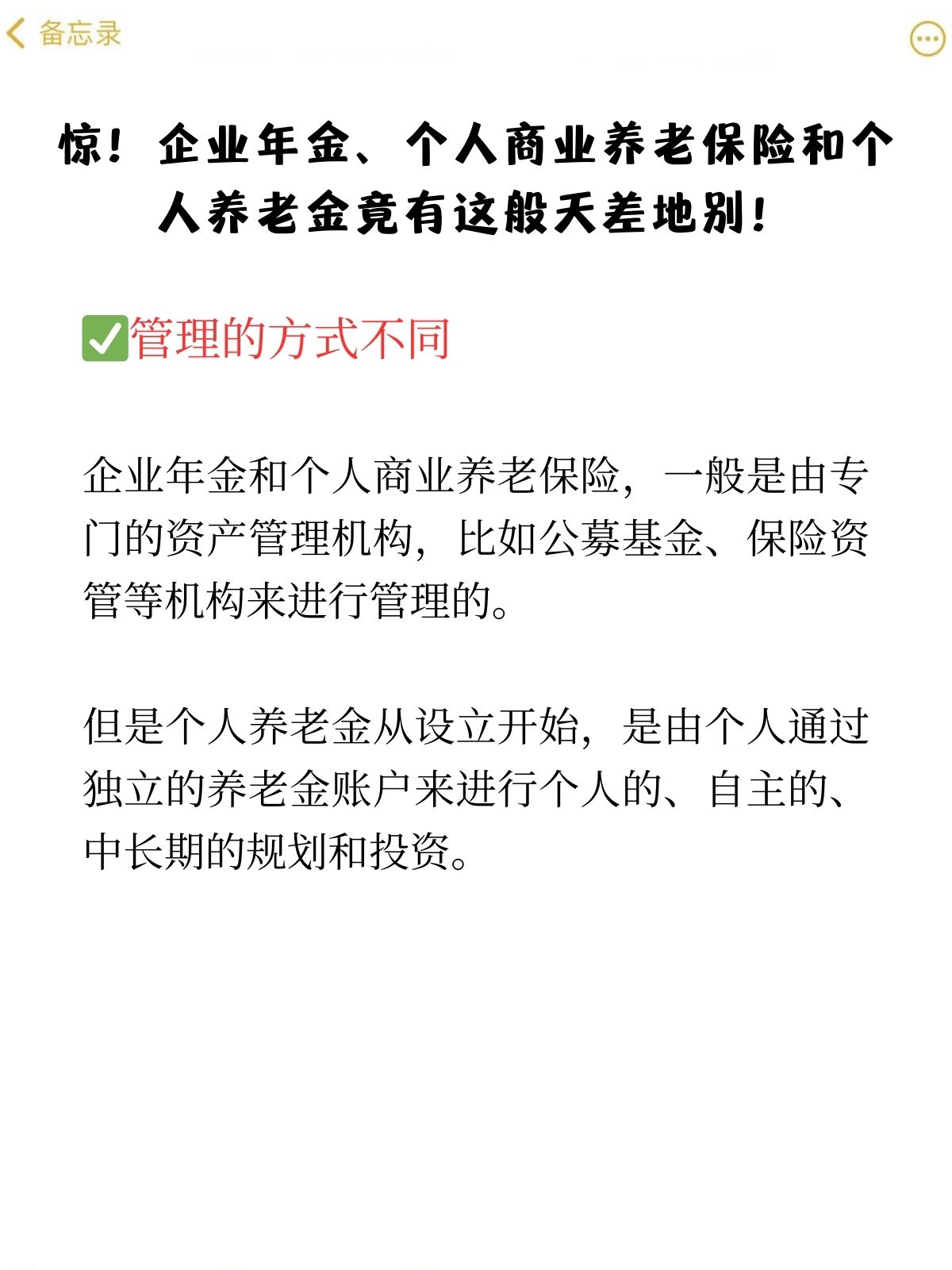 超30款专属商业养老保险产品去年结算利率不低于3%