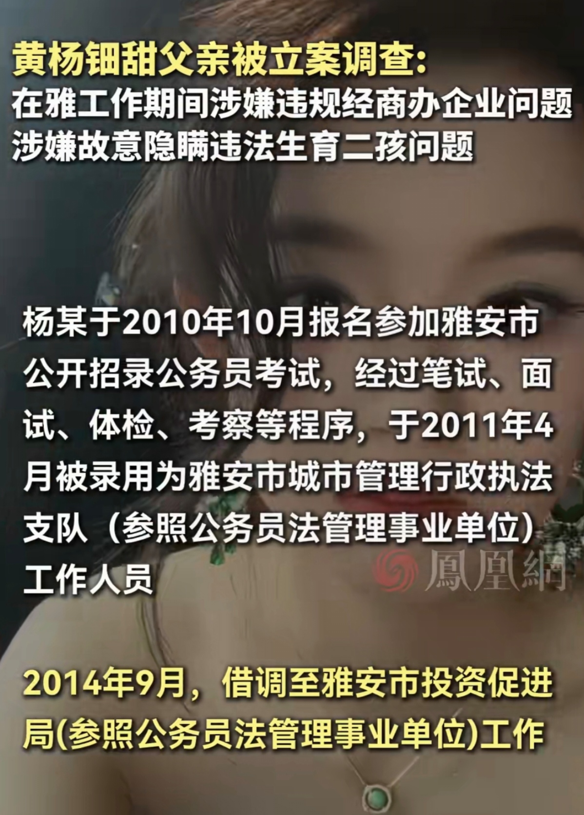 携程被立案调查 过去一年已被多次约谈