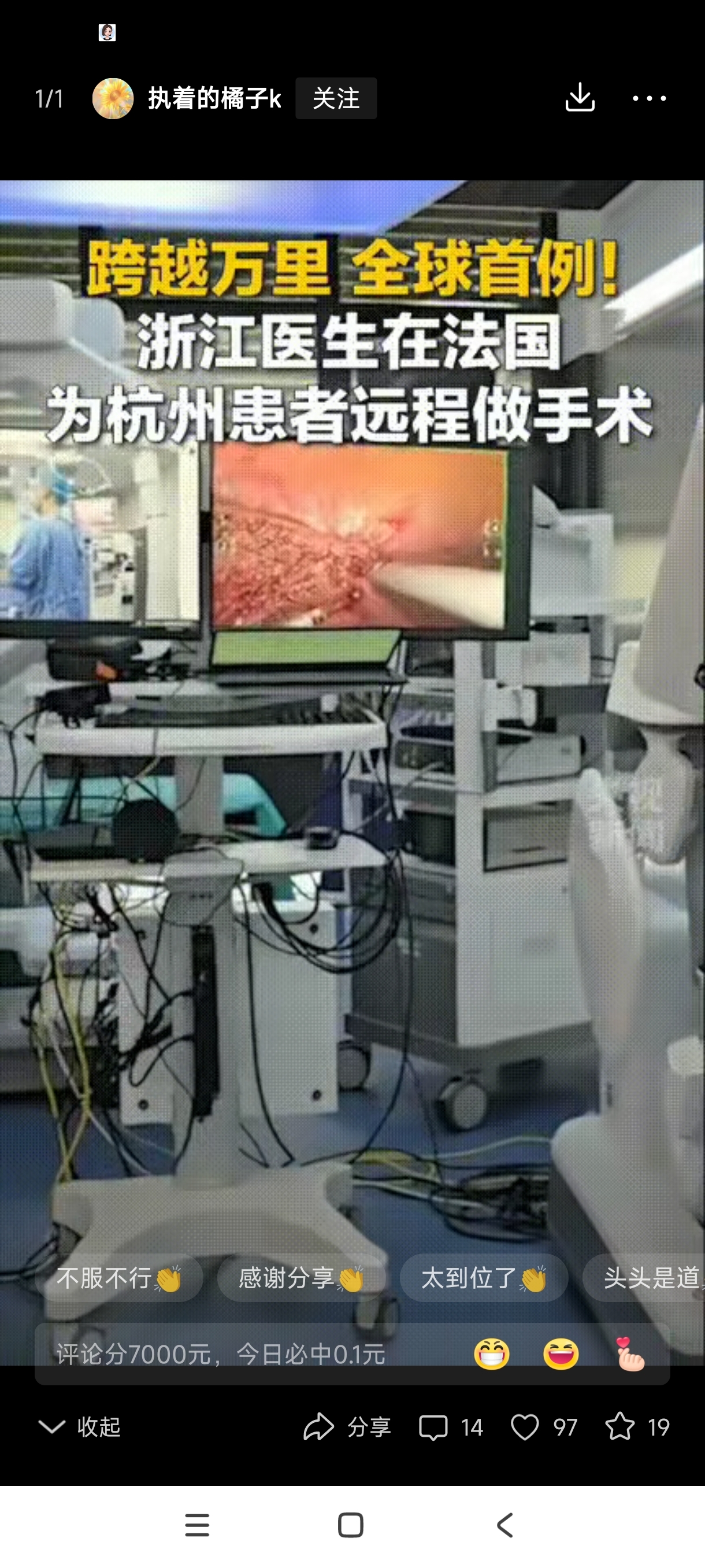 法国医生广州取经：中国机器人手术技术超预期
