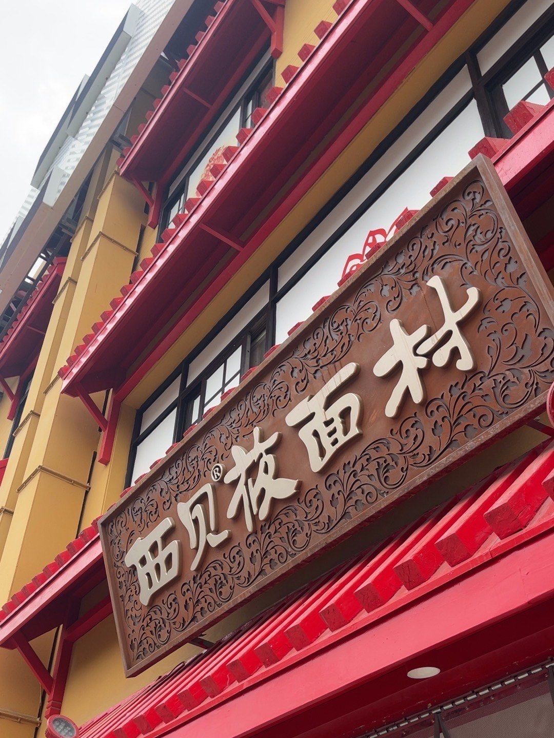 西贝回应将关店102家：消息属实