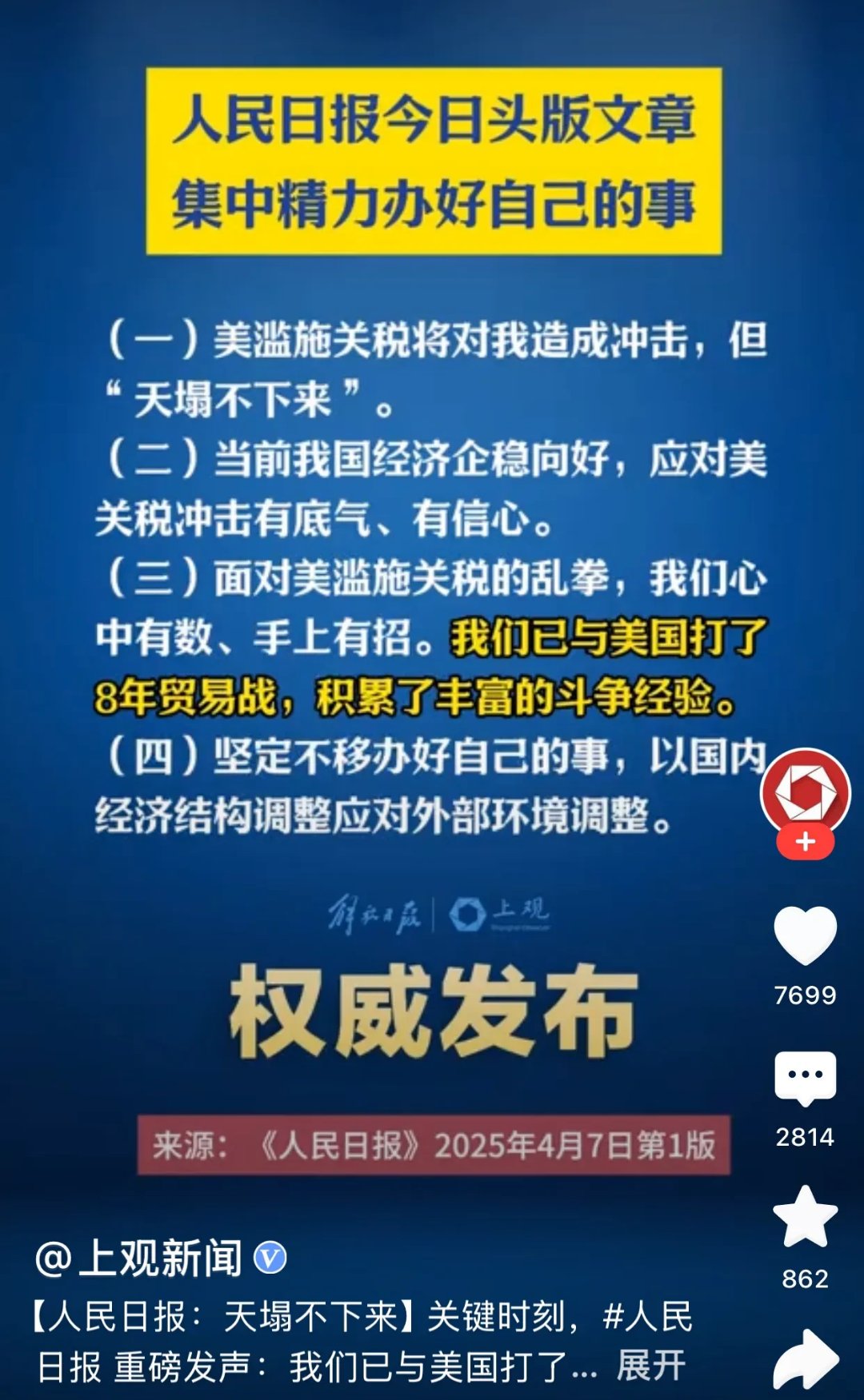 央行：中国没必要也无意通过汇率贬值获取国际贸易竞争优势