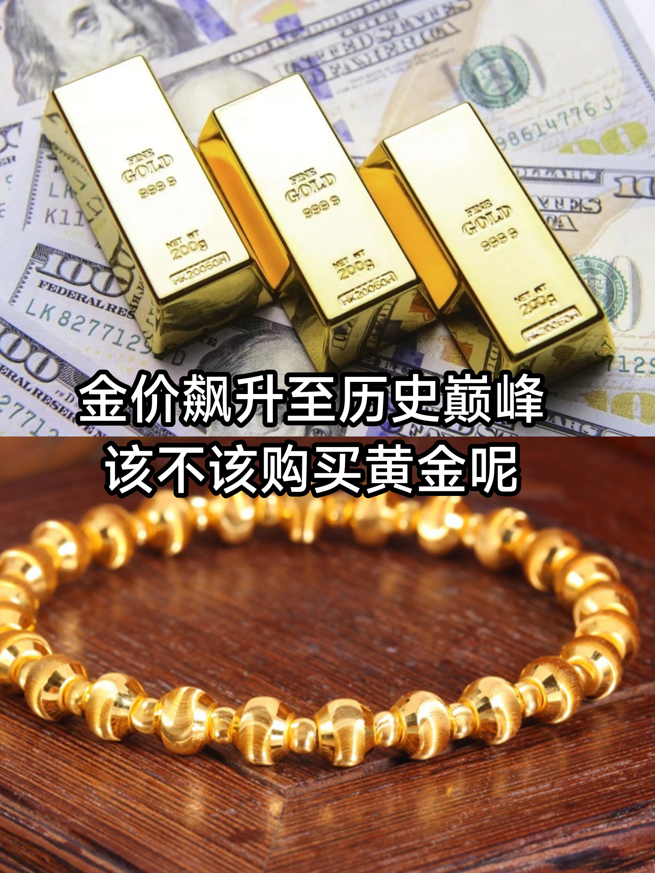 金价飙升后 银行里的“一尺铁柜”成了抢手货