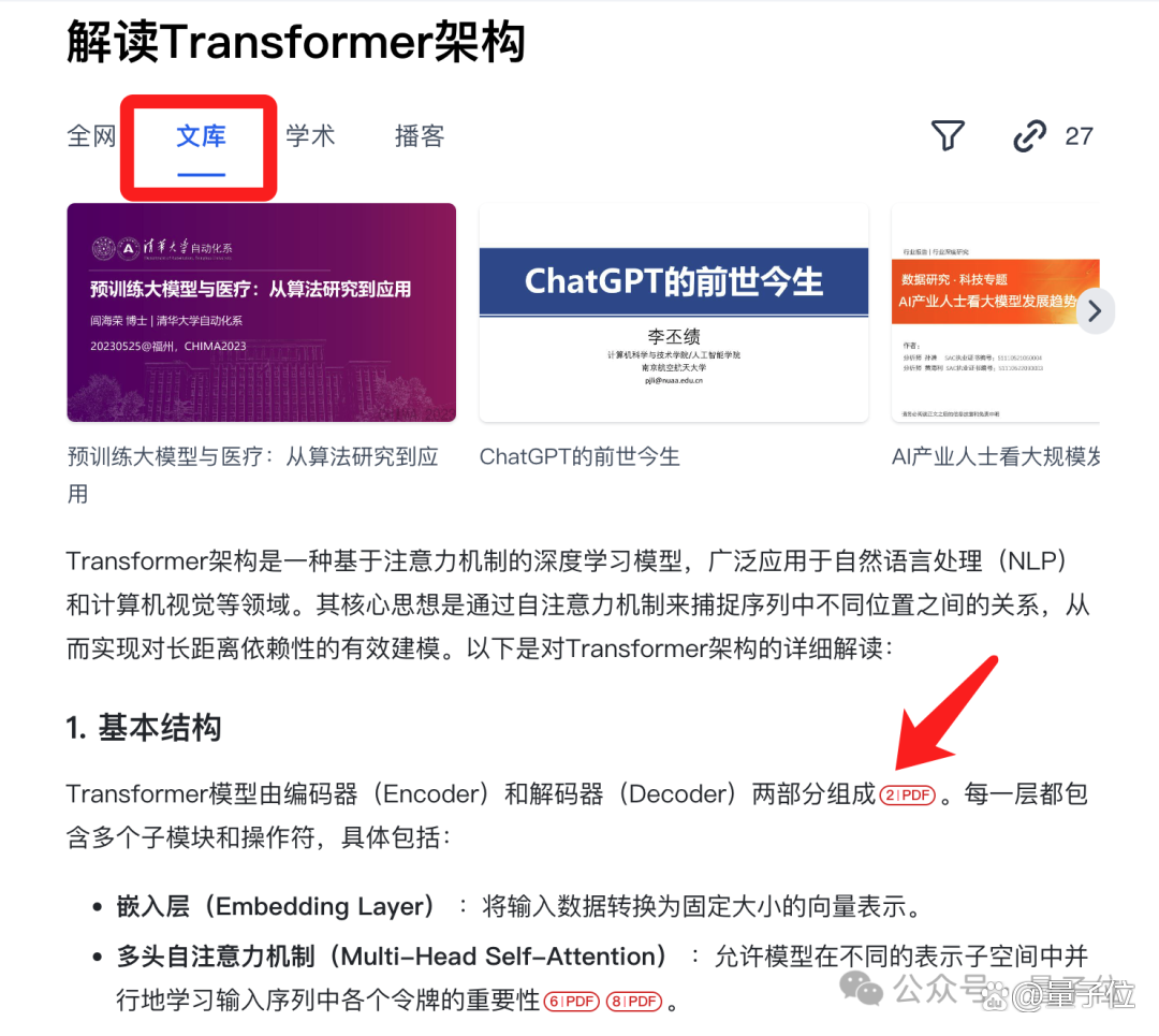 行情终于“到我家” AI医疗基金开年以来收获满满