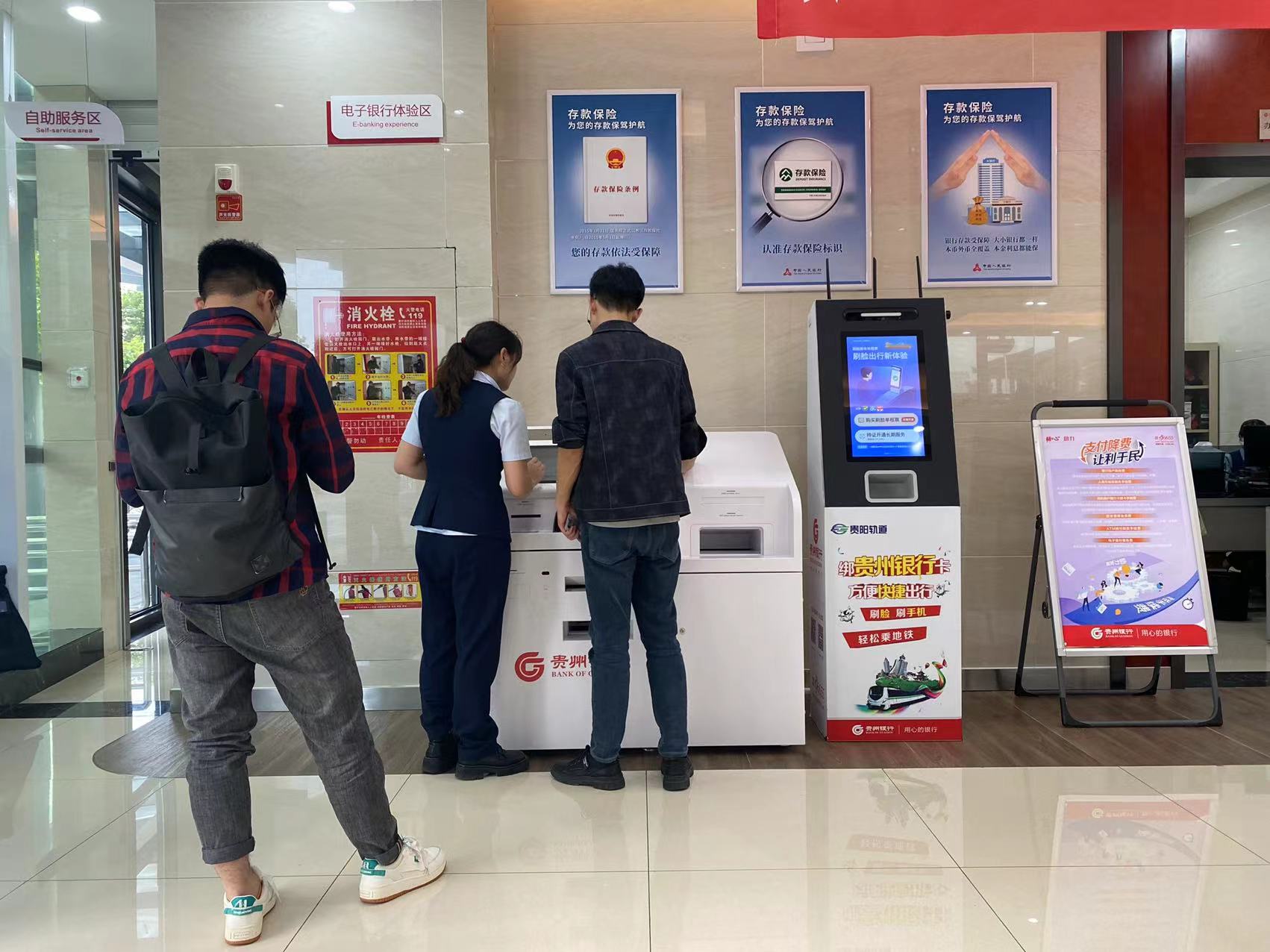 首例！信托工具参与村镇银行改革，贵州银行承接全部存款