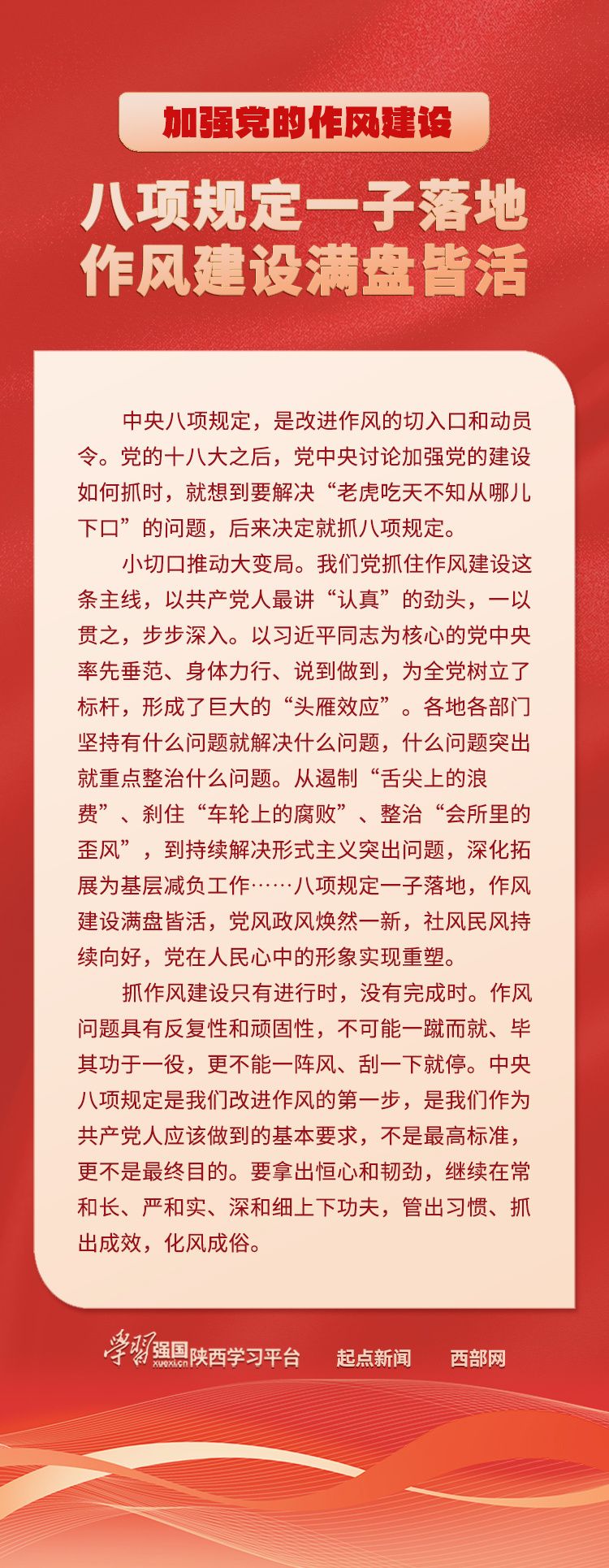 中国央行推出八项措施 结构性货币政策工具加力