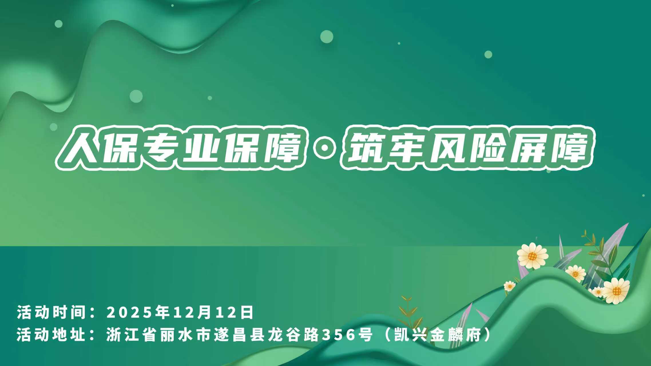 人保车险   品牌优势——快速了解燃油汽车车险,人保护你周全_2026年冷冻箱产业：生鲜电商与预制菜普及，激活冷冻扩容与换新需求