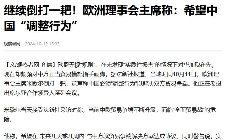 规则之下谋共赢 中欧电动汽车贸易争端迎来积极进展