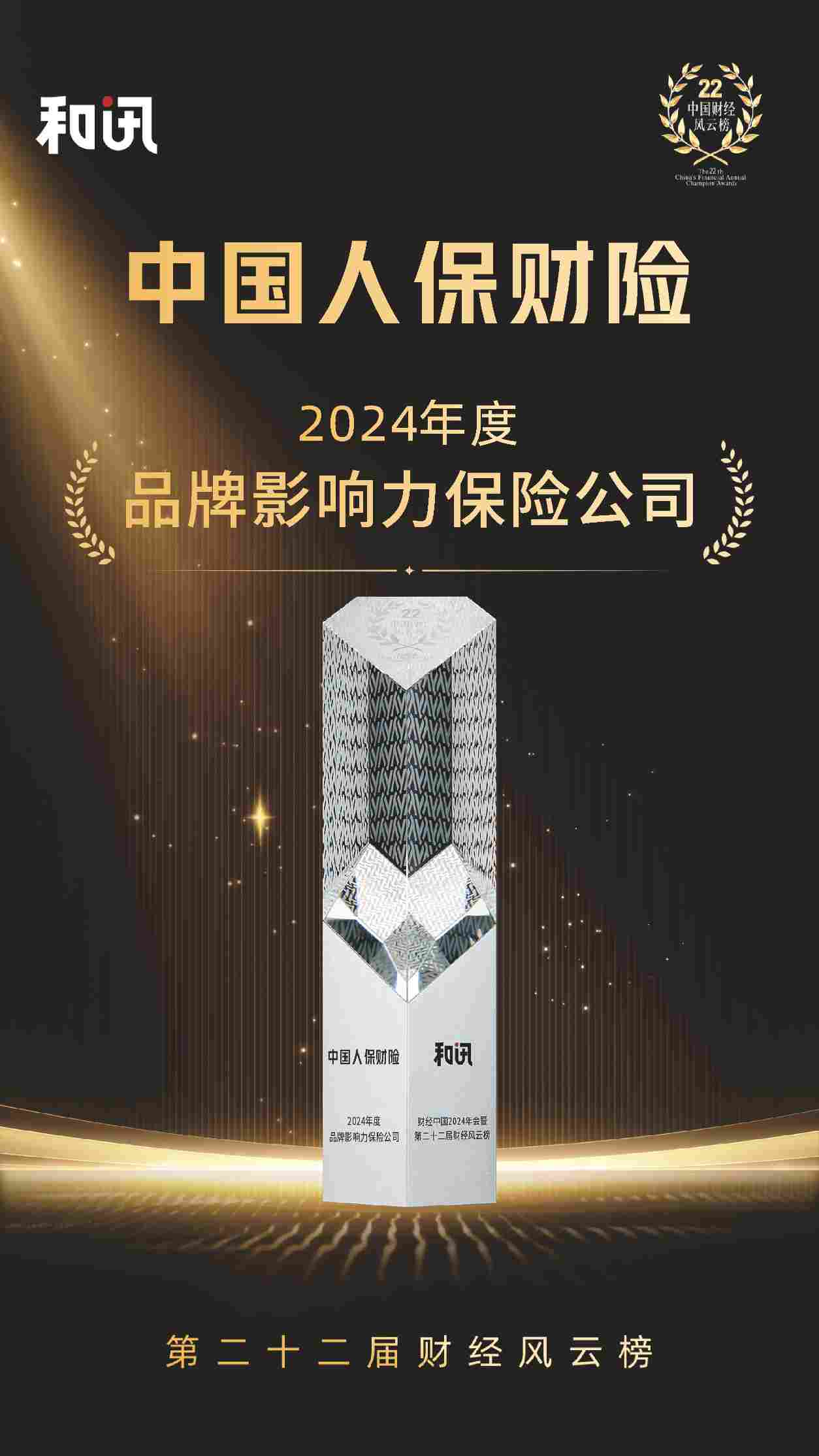 人保财险政银保 ,人保护你周全_2026年水电行业发展现状与趋势分析