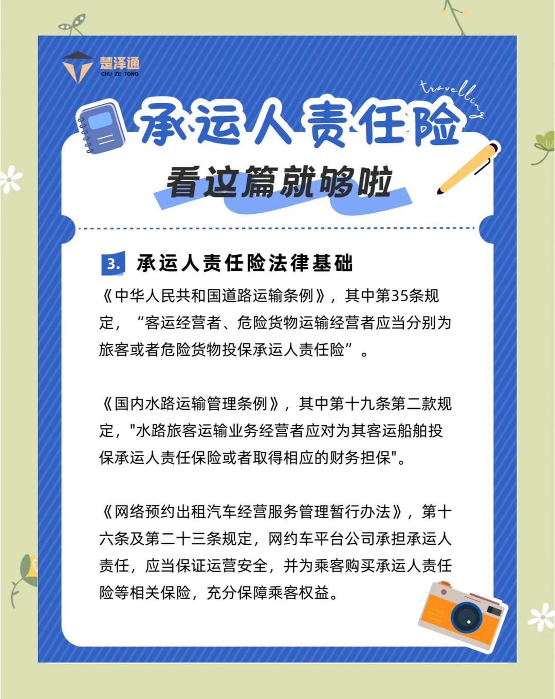 人保服务 ,人保车险   品牌优势——快速了解燃油汽车车险_2026中国集装箱物流行业发展趋势分析及投资前景预测