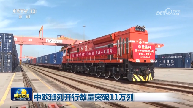 中欧班列（西安）2025年开行量突破6000列