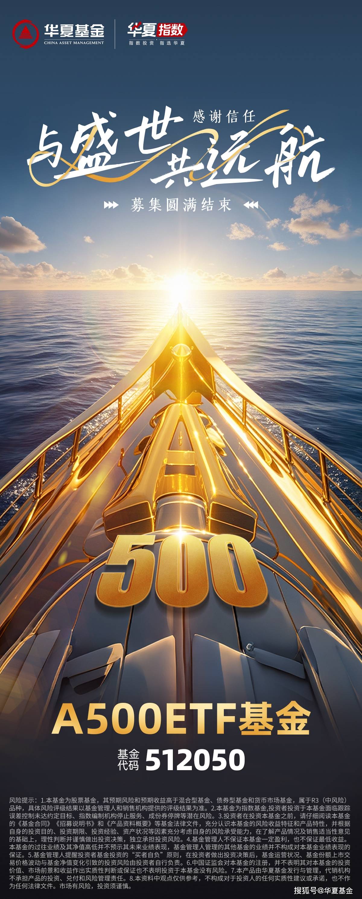 鹏华中证工业有色金属主题ETF提前结束募集